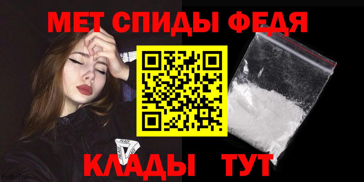 АМФЕТАМИН Premium  Вход с VPN  Шахты 
