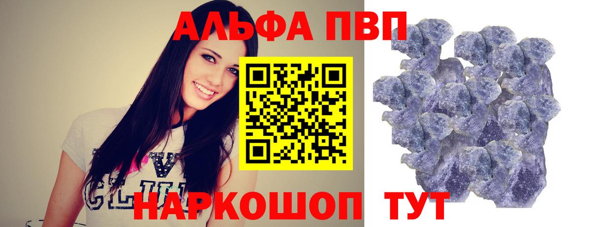 APVP кристаллы  Вход с VPN  A-PVP  закладка  APVP СК КРИС  Шахты  APVP СК 