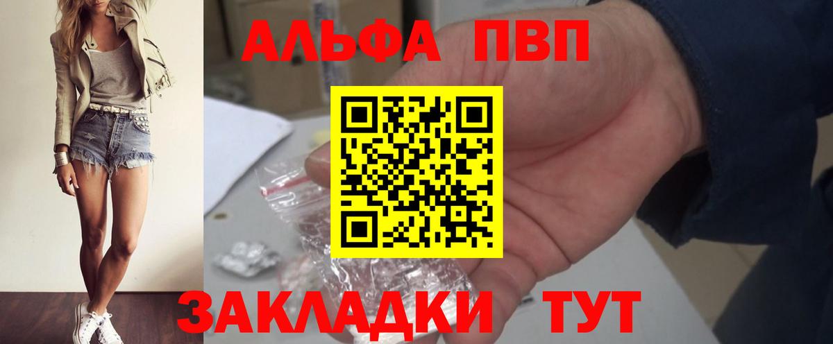 A-PVP кристаллы Шахты