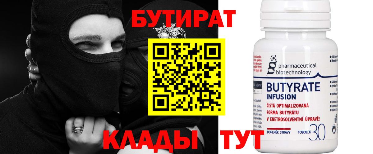 Шахты  Бутират оксана  БУТИРАТ  Вход с VPN 