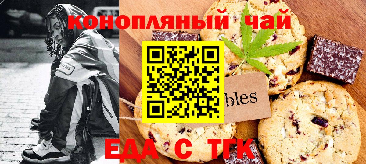 Cannafood марихуана  Вход с VPN  Шахты 