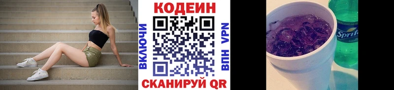 Codein Purple Drank  купить наркотики цена  Шахты 