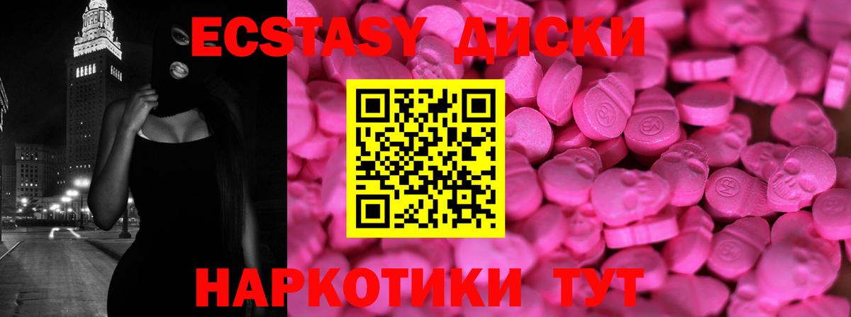 Ecstasy  Вход с VPN  Ecstasy круглые  Шахты  ЭКСТАЗИ 280мг 