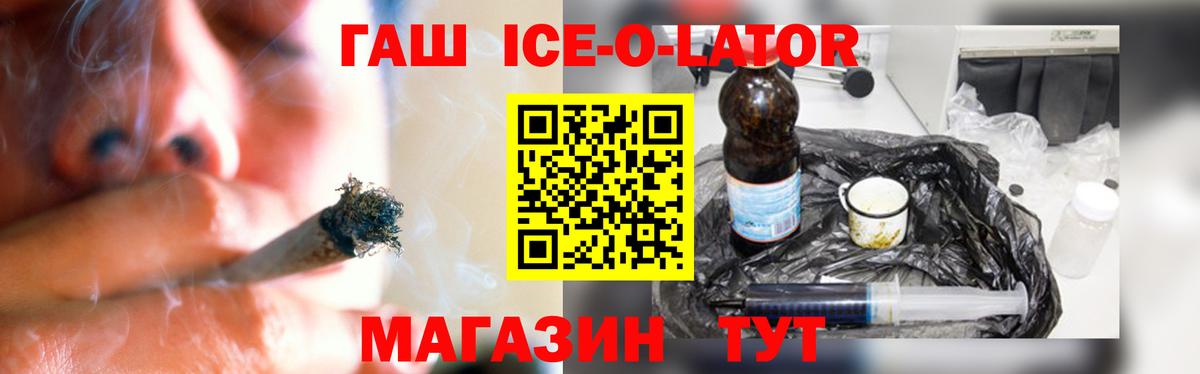 хочу   ГАШИШ ice o lator  Шахты  Вход с VPN  Гашиш Изолятор  Гашиш 