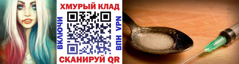 Героин хмурый Шахты