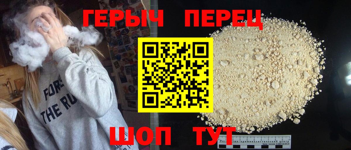 ГЕРОИН хмурый Шахты