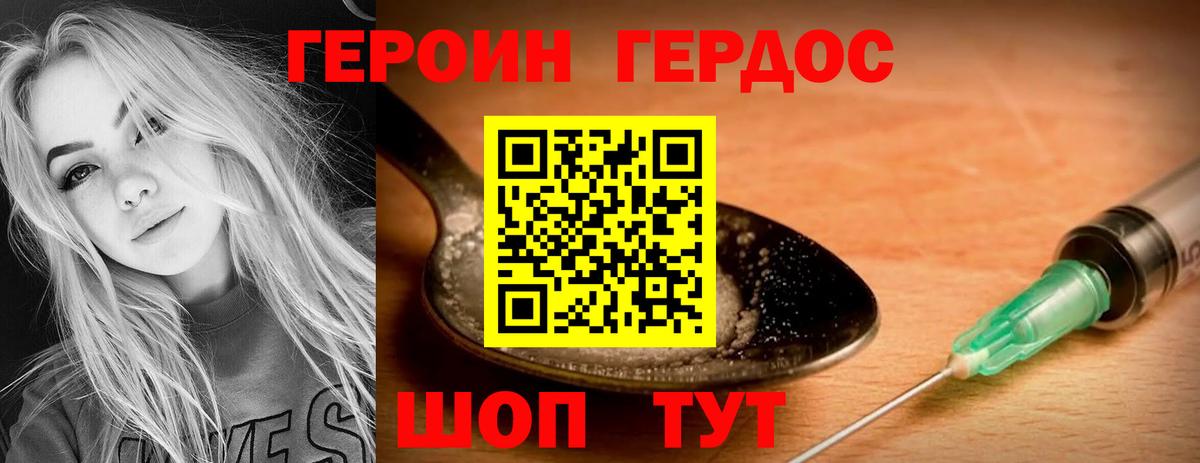 Героин Афган  Героин  Шахты  Вход с VPN 