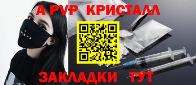 молекула духа Пугачёв