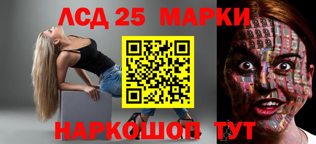 ЛСД экстази кислота  Вход с VPN  LSD-25 экстази кислота  Шахты 