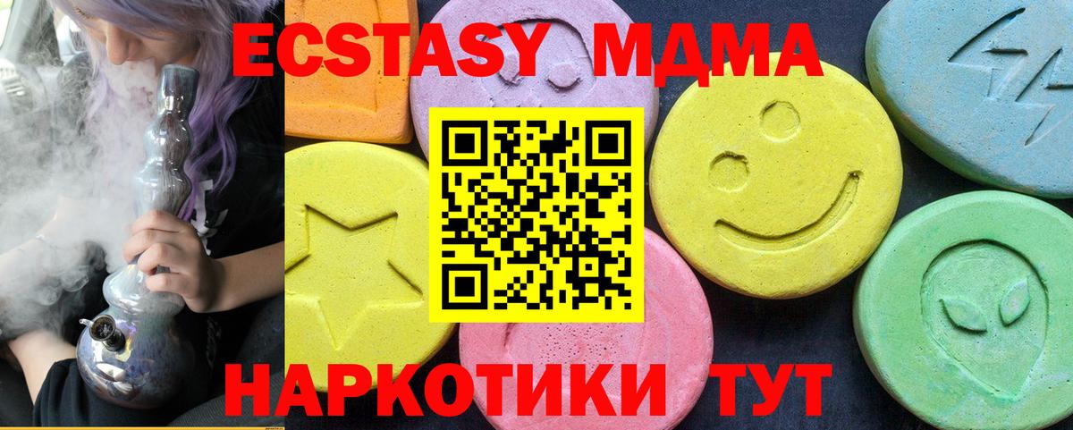 Шахты  МДМА молли  Вход с VPN  МДМА  MDMA crystal 
