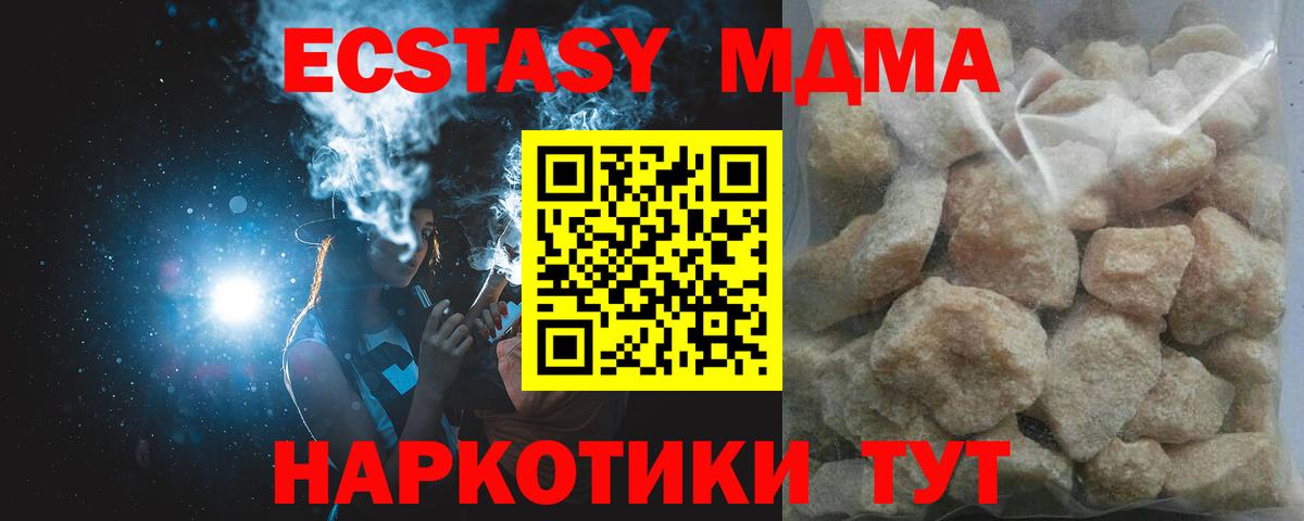 MDMA VHQ Шахты