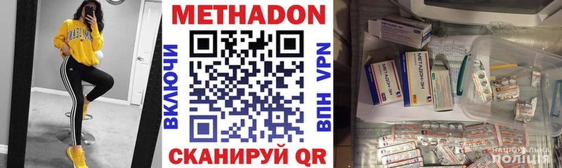 МЕТАДОН мёд  Шахты 