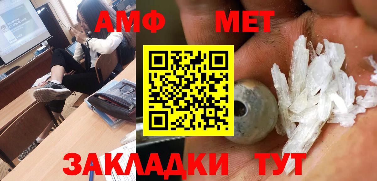 Метамфетамин кристалл Шахты