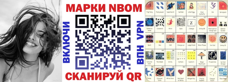 Марки 25I-NBOMe 1,8мг  Шахты 