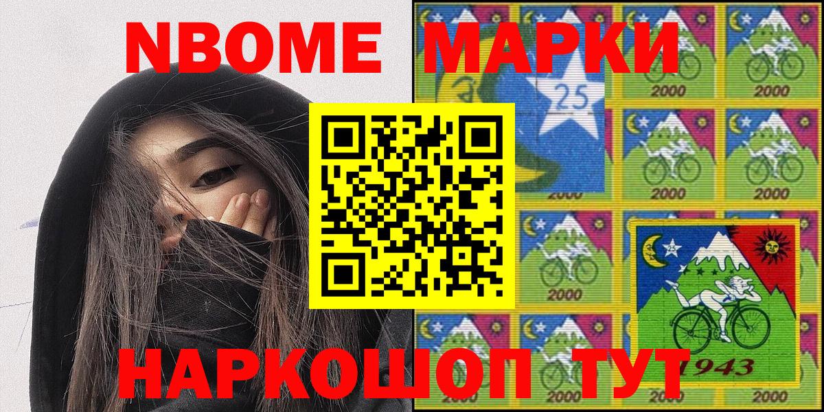 Шахты  Марки 25I-NBOMe 1,5мг  Вход с VPN 